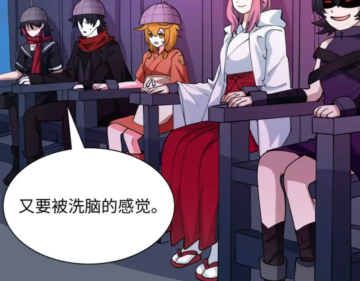 漫画《全球诡异时代》第447话 扶桑篇第78张图