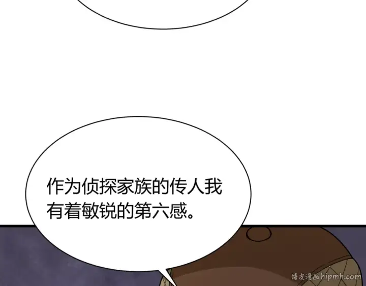 漫画《全球诡异时代》第447话 扶桑篇第8张图