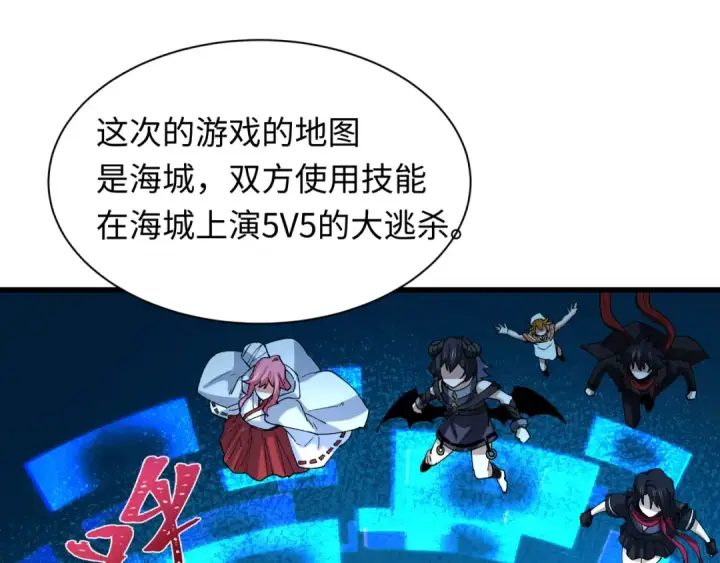 漫画《全球诡异时代》第447话 扶桑篇第83张图