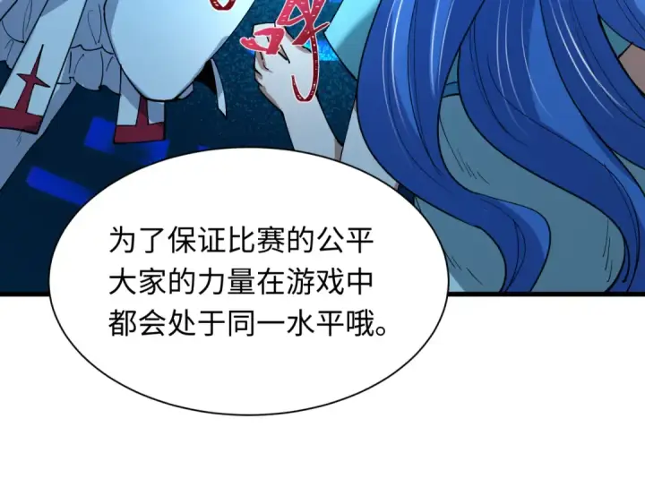 漫画《全球诡异时代》第447话 扶桑篇第86张图