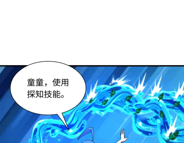 漫画《全球诡异时代》第447话 扶桑篇第91张图