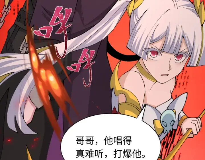 漫画《全球诡异时代》第448话 扶桑篇第101张图