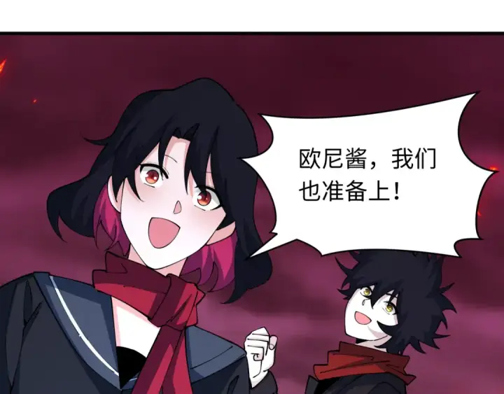 漫画《全球诡异时代》第448话 扶桑篇第106张图