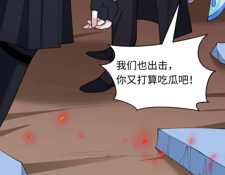 漫画《全球诡异时代》第448话 扶桑篇第108张图