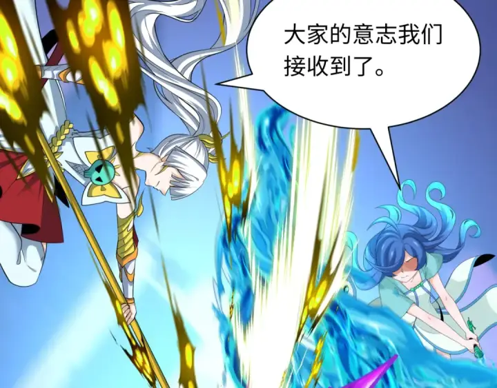 漫画《全球诡异时代》第448话 扶桑篇第11张图