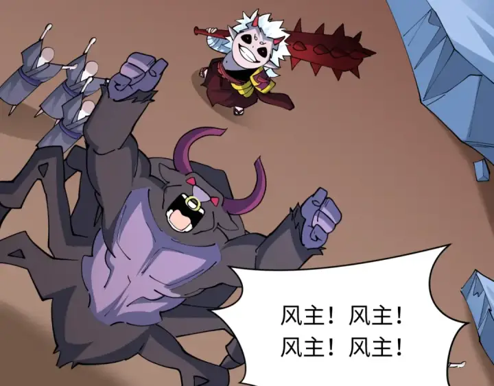 漫画《全球诡异时代》第448话 扶桑篇第111张图