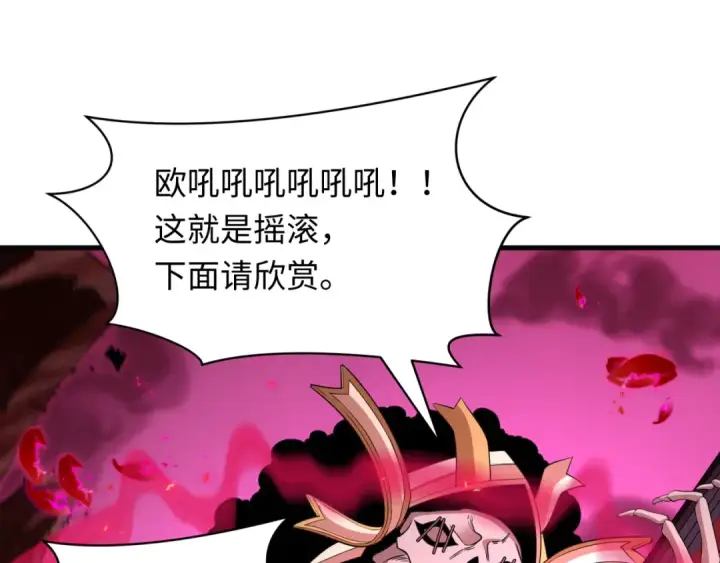 漫画《全球诡异时代》第448话 扶桑篇第115张图