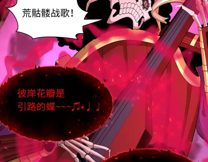 漫画《全球诡异时代》第448话 扶桑篇第116张图