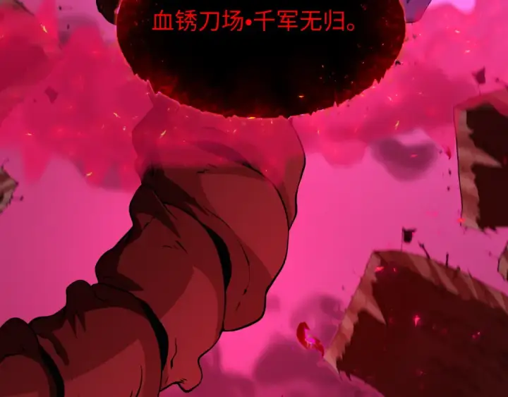 漫画《全球诡异时代》第448话 扶桑篇第123张图