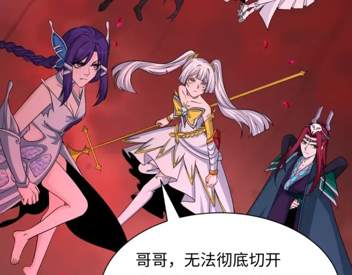 漫画《全球诡异时代》第448话 扶桑篇第129张图