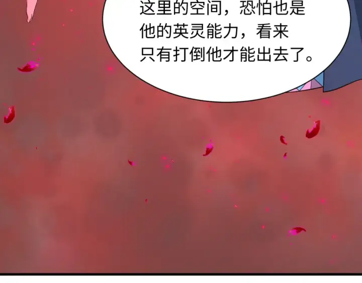 漫画《全球诡异时代》第448话 扶桑篇第130张图