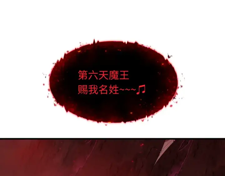 漫画《全球诡异时代》第448话 扶桑篇第131张图