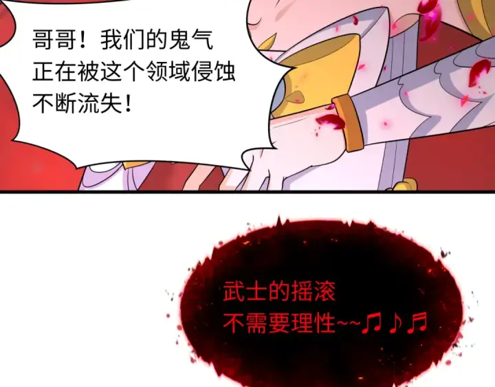 漫画《全球诡异时代》第448话 扶桑篇第133张图