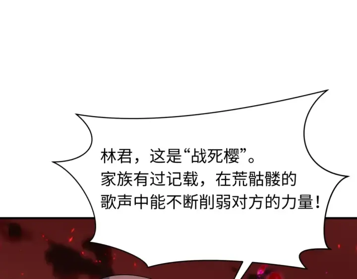 漫画《全球诡异时代》第448话 扶桑篇第135张图