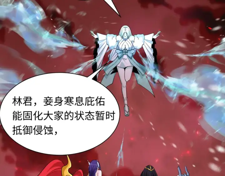 漫画《全球诡异时代》第448话 扶桑篇第139张图