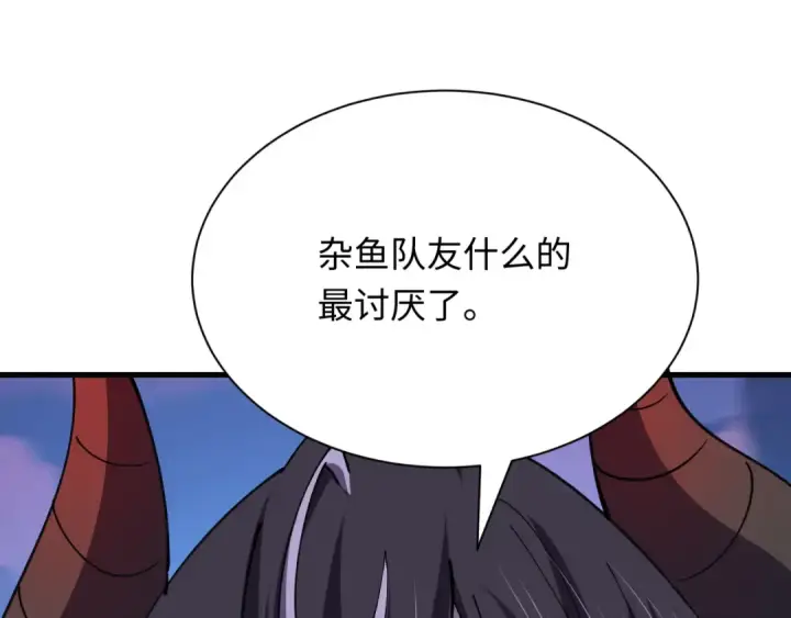 漫画《全球诡异时代》第448话 扶桑篇第14张图