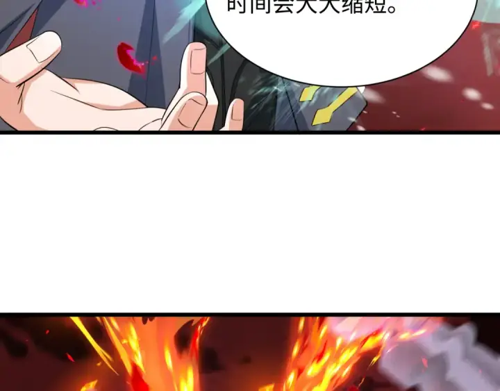 漫画《全球诡异时代》第448话 扶桑篇第142张图