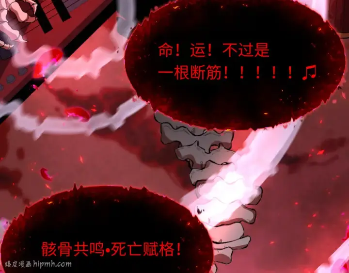 漫画《全球诡异时代》第448话 扶桑篇第144张图