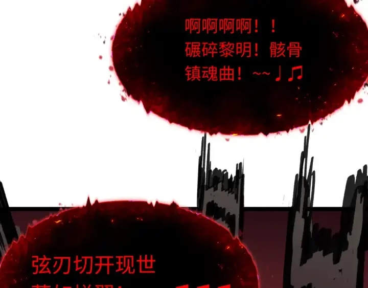 漫画《全球诡异时代》第448话 扶桑篇第146张图