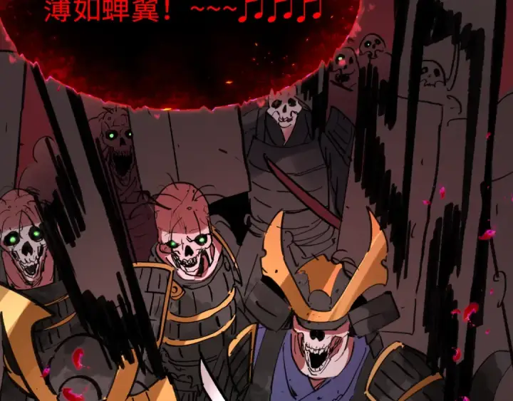 漫画《全球诡异时代》第448话 扶桑篇第147张图