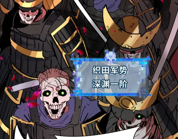 漫画《全球诡异时代》第448话 扶桑篇第148张图