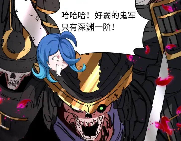 漫画《全球诡异时代》第448话 扶桑篇第149张图