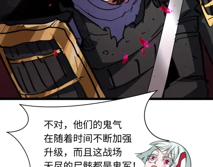 漫画《全球诡异时代》第448话 扶桑篇第150张图