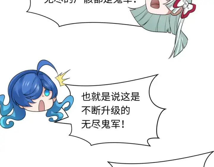 漫画《全球诡异时代》第448话 扶桑篇第151张图