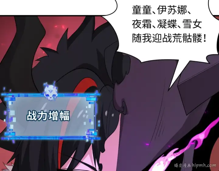 漫画《全球诡异时代》第448话 扶桑篇第152张图