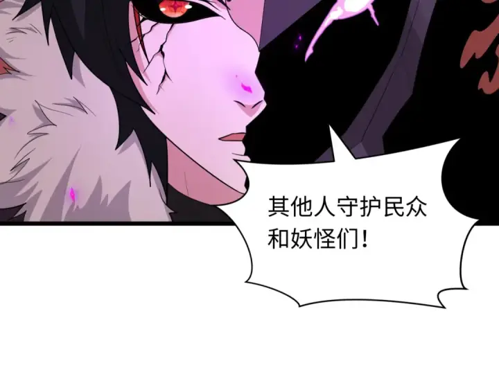 漫画《全球诡异时代》第448话 扶桑篇第153张图