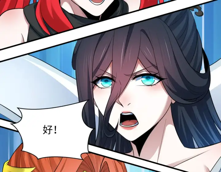 漫画《全球诡异时代》第448话 扶桑篇第156张图