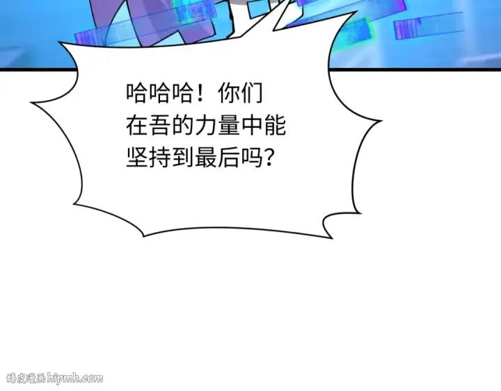 漫画《全球诡异时代》第448话 扶桑篇第16张图