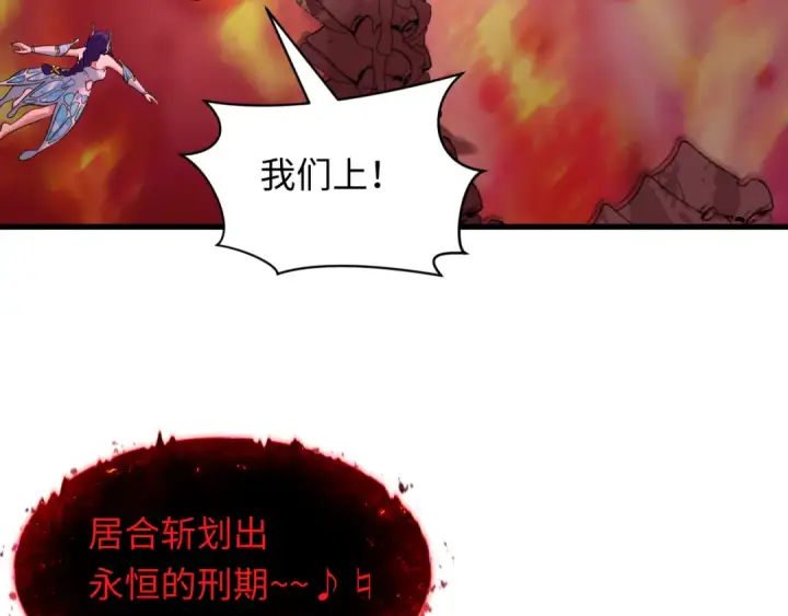 漫画《全球诡异时代》第448话 扶桑篇第166张图