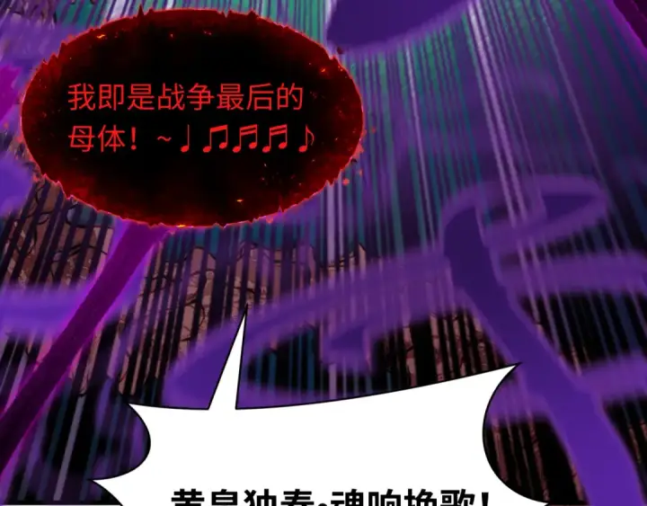 漫画《全球诡异时代》第448话 扶桑篇第169张图