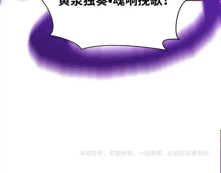 漫画《全球诡异时代》第448话 扶桑篇第170张图