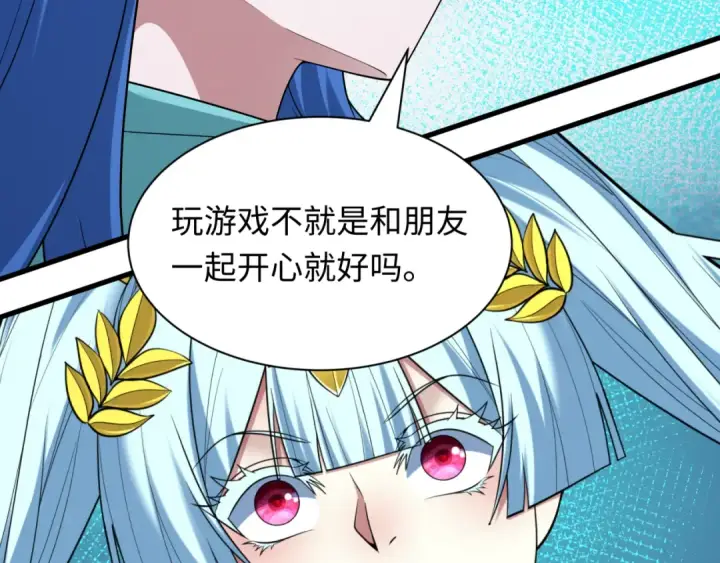 漫画《全球诡异时代》第448话 扶桑篇第18张图