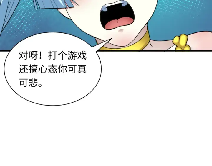 漫画《全球诡异时代》第448话 扶桑篇第19张图