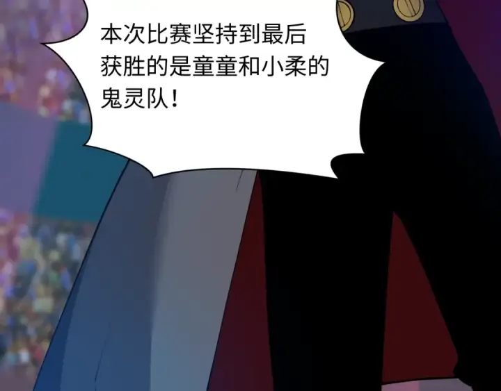 漫画《全球诡异时代》第448话 扶桑篇第23张图