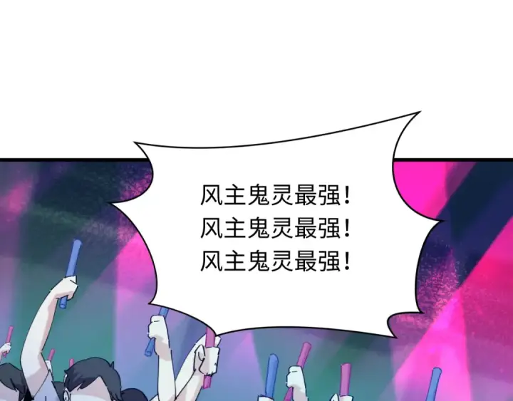 漫画《全球诡异时代》第448话 扶桑篇第25张图