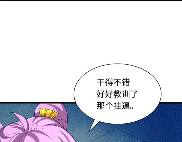 漫画《全球诡异时代》第448话 扶桑篇第27张图