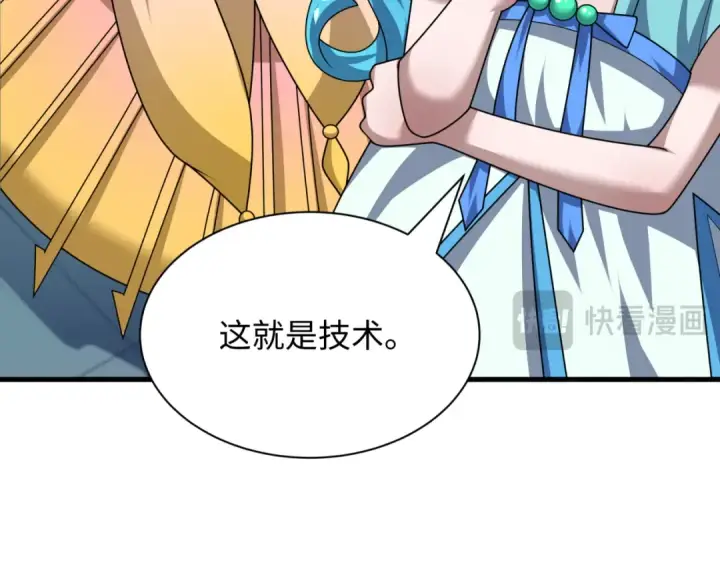 漫画《全球诡异时代》第448话 扶桑篇第29张图