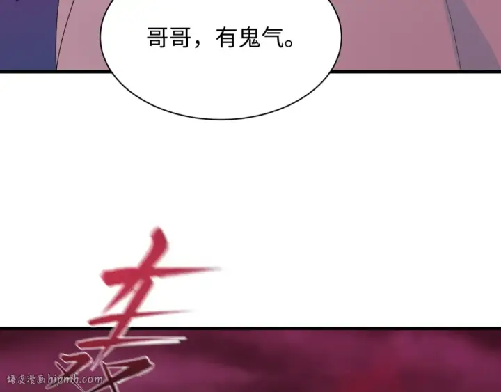 漫画《全球诡异时代》第448话 扶桑篇第32张图