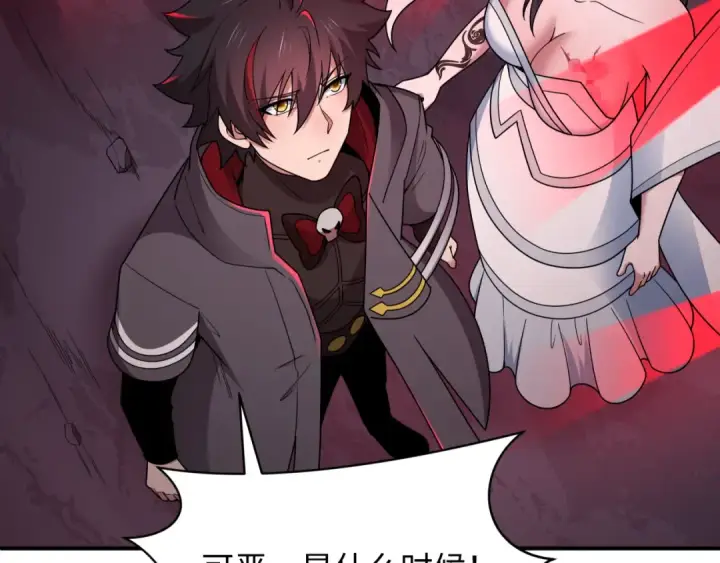 漫画《全球诡异时代》第448话 扶桑篇第44张图