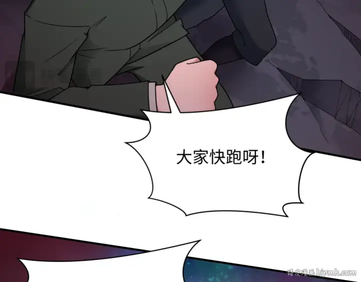 漫画《全球诡异时代》第448话 扶桑篇第48张图