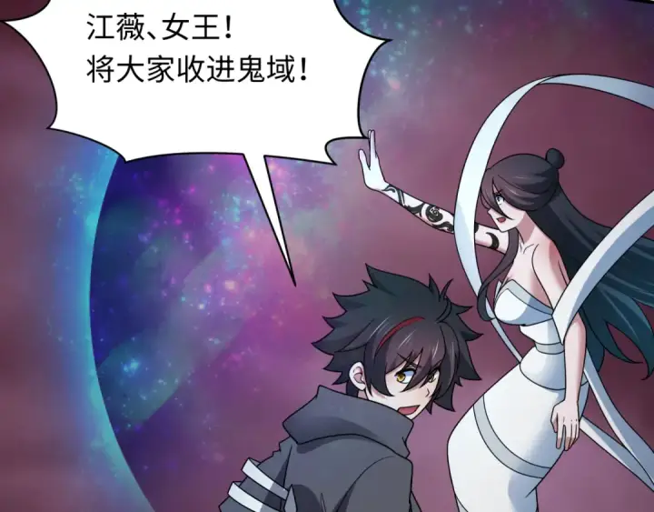 漫画《全球诡异时代》第448话 扶桑篇第49张图