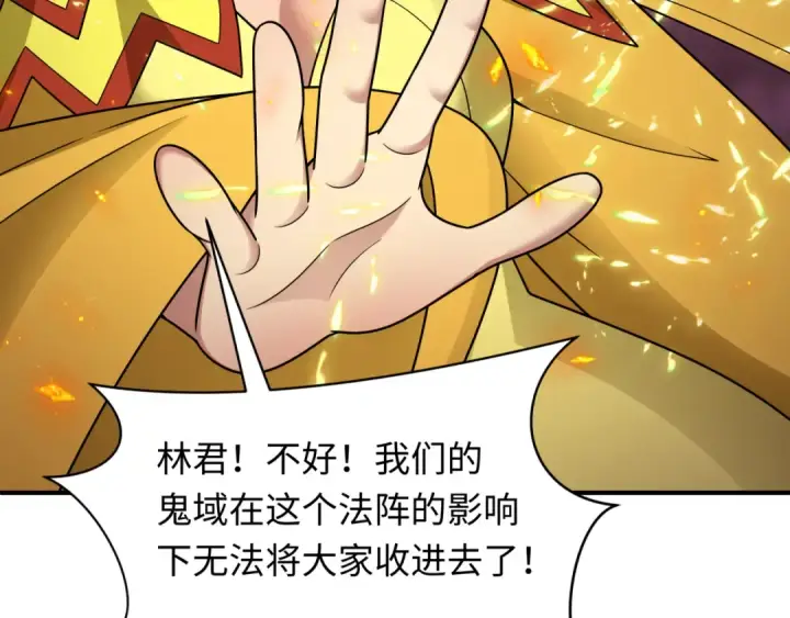 漫画《全球诡异时代》第448话 扶桑篇第51张图