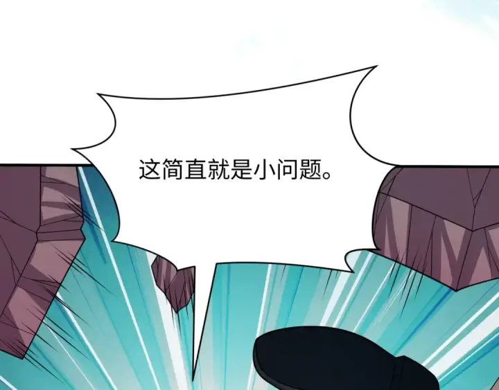 漫画《全球诡异时代》第448话 扶桑篇第62张图