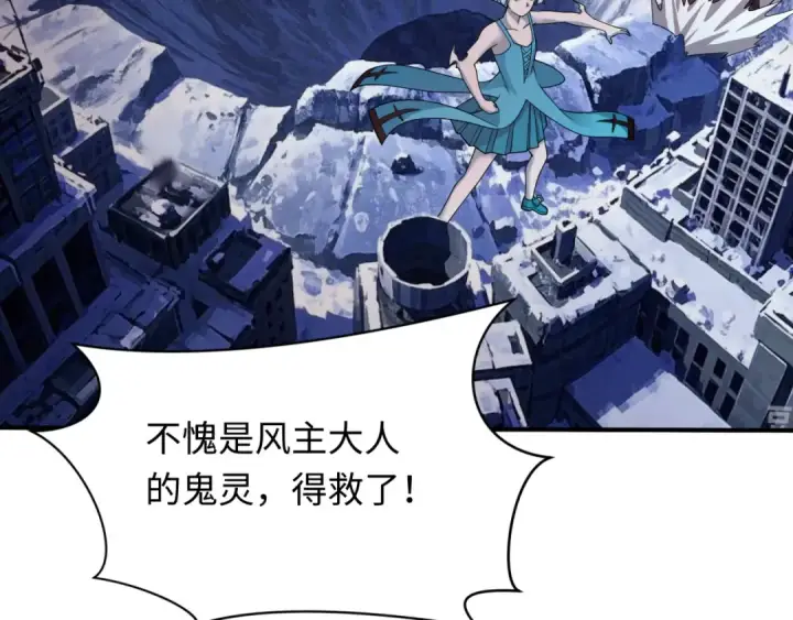 漫画《全球诡异时代》第448话 扶桑篇第67张图