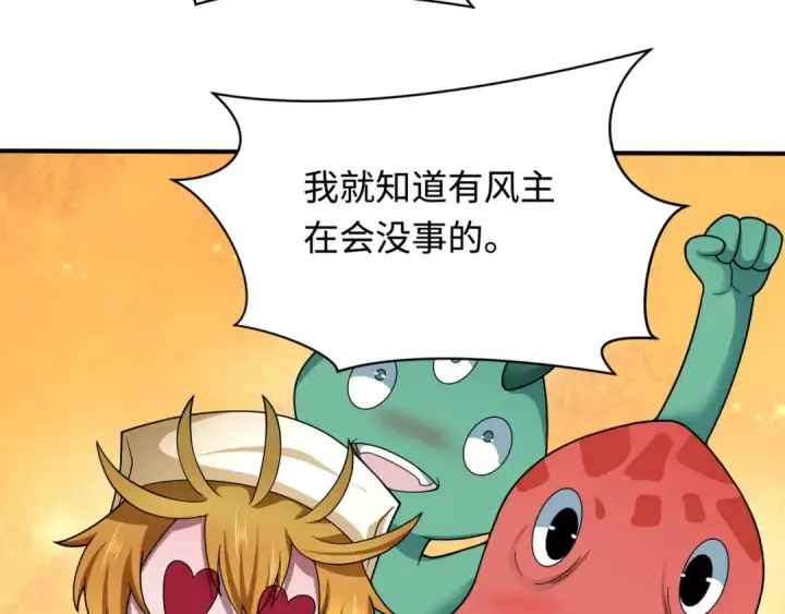 漫画《全球诡异时代》第448话 扶桑篇第68张图