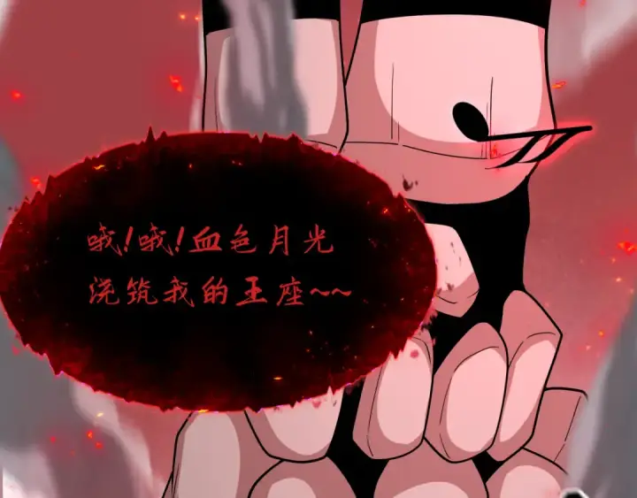 漫画《全球诡异时代》第448话 扶桑篇第76张图